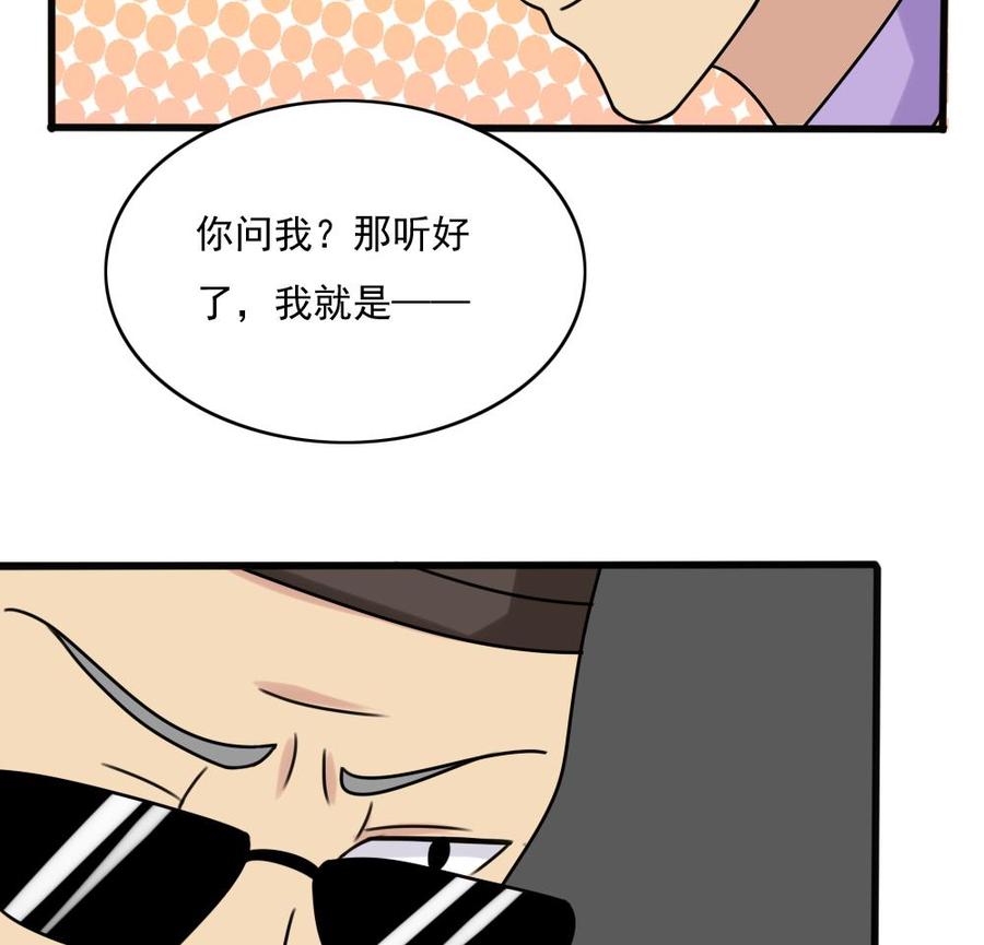 都是黑丝惹的祸 182 第182话 鸿门宴 3 第14页