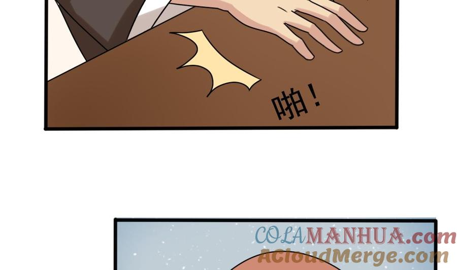 都是黑丝惹的祸 182 第182话 鸿门宴 3 第3页