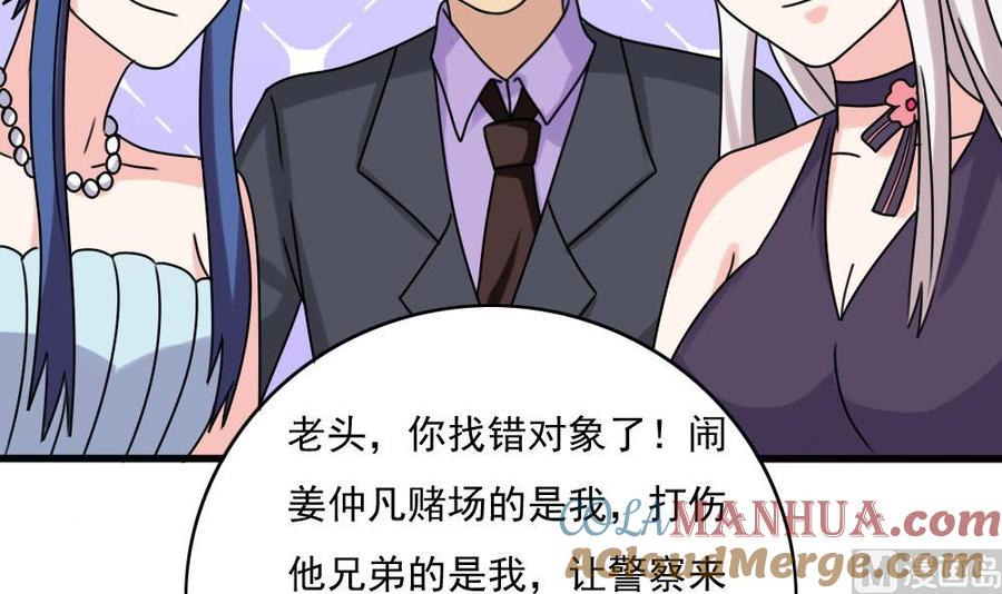 都是黑丝惹的祸 182 第182话 鸿门宴 3 第7页