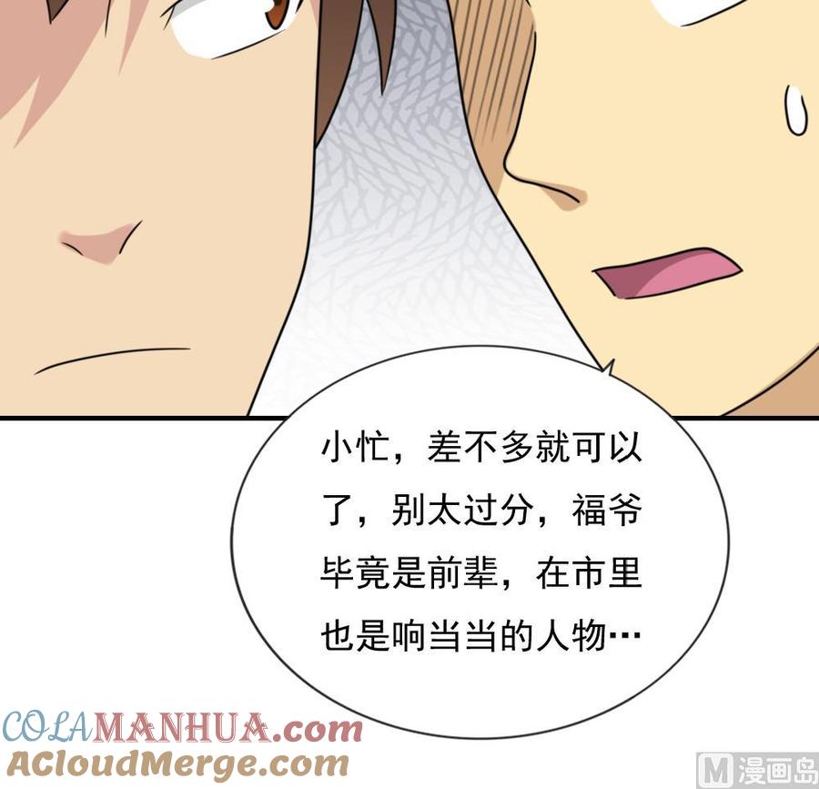 都是黑丝惹的祸 183 第183话 大破鸿门宴 第16页