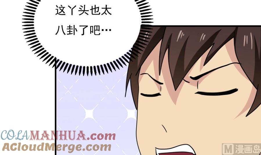 都是黑丝惹的祸 183 第183话 大破鸿门宴 第37页
