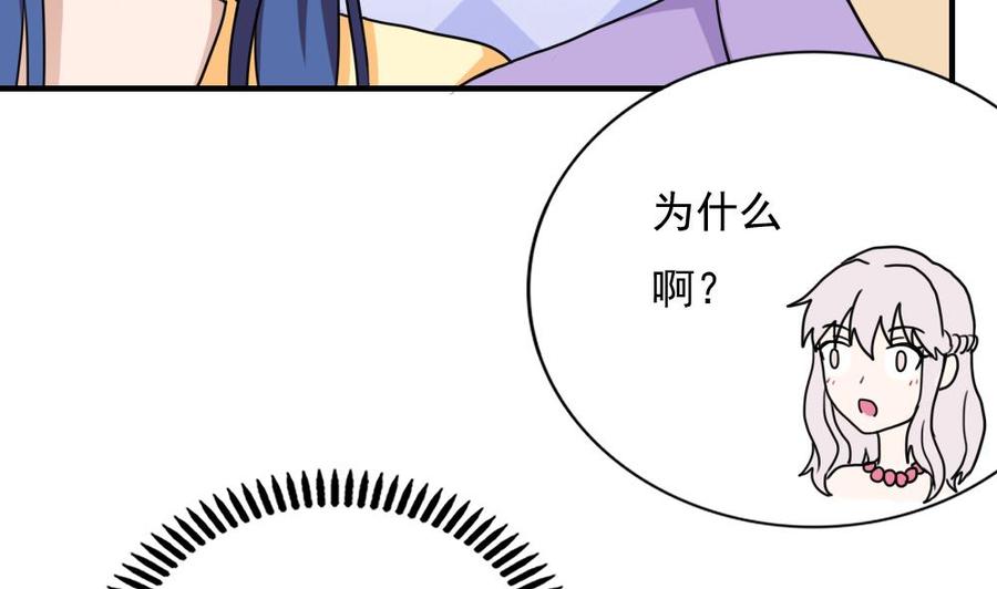 都是黑丝惹的祸 183 第183话 大破鸿门宴 第36页
