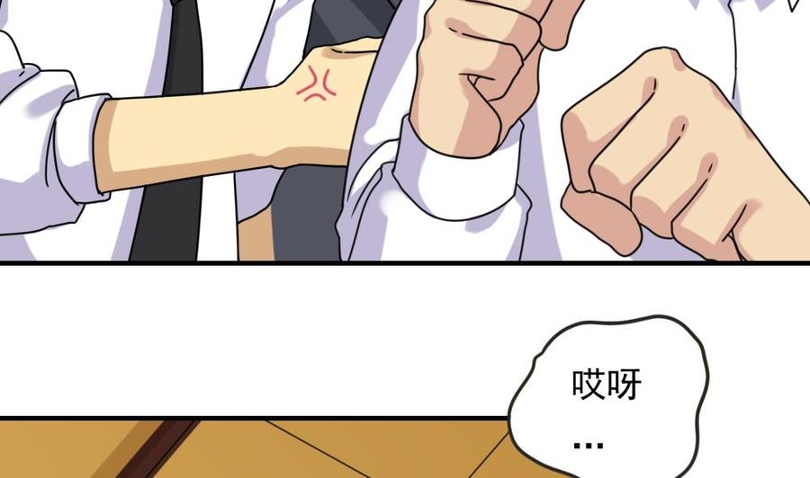都是黑丝惹的祸 183 第183话 大破鸿门宴 第6页