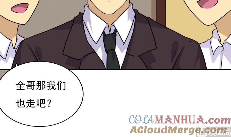 都是黑丝惹的祸 183 第183话 大破鸿门宴 第25页