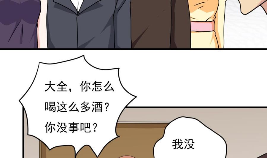 都是黑丝惹的祸 183 第183话 大破鸿门宴 第41页