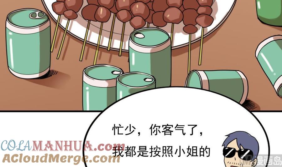 都是黑丝惹的祸 183 第183话 大破鸿门宴 第28页