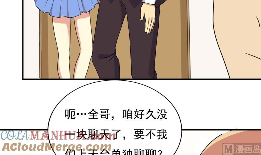 都是黑丝惹的祸 183 第183话 大破鸿门宴 第43页