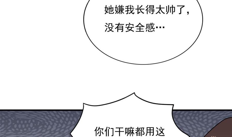 都是黑丝惹的祸 183 第183话 大破鸿门宴 第39页