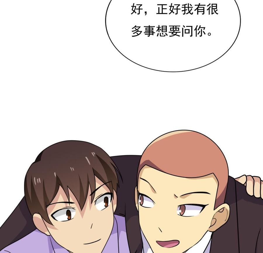 都是黑丝惹的祸 183 第183话 大破鸿门宴 第45页
