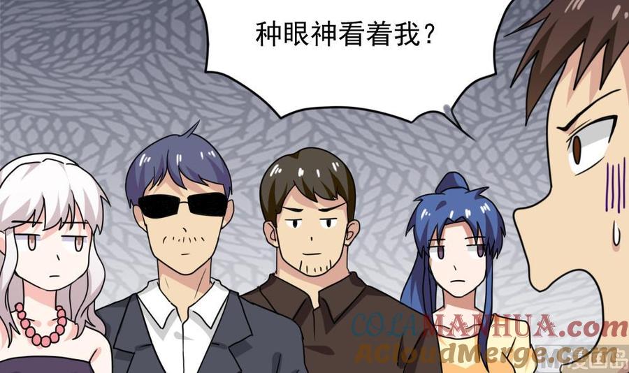 都是黑丝惹的祸 183 第183话 大破鸿门宴 第40页