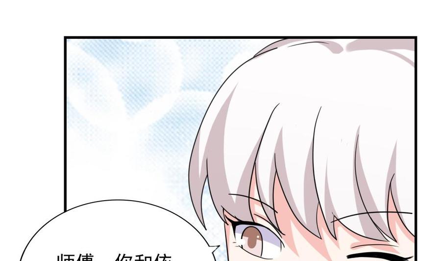 都是黑丝惹的祸 183 第183话 大破鸿门宴 第32页