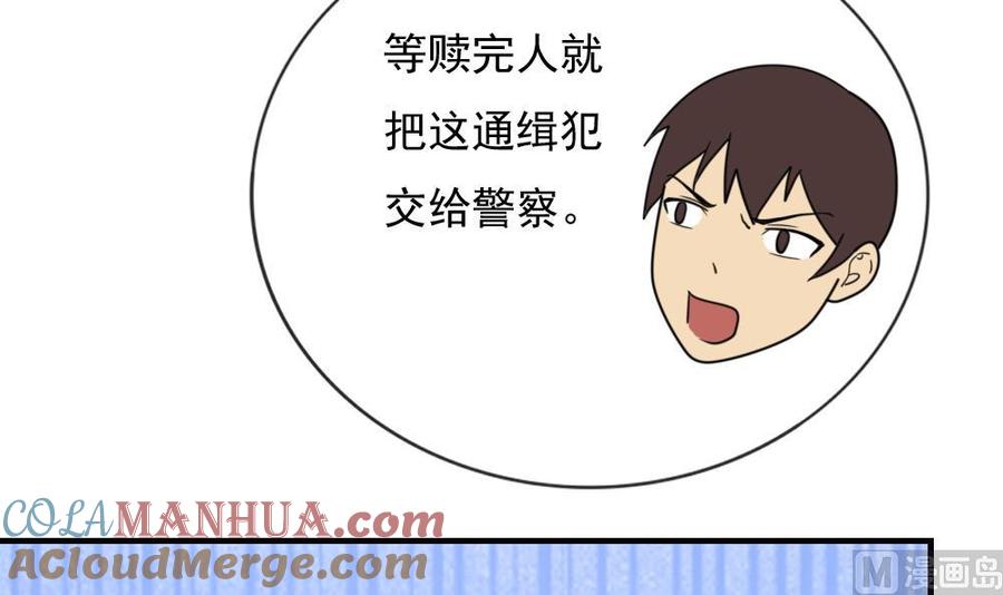 都是黑丝惹的祸 183 第183话 大破鸿门宴 第13页