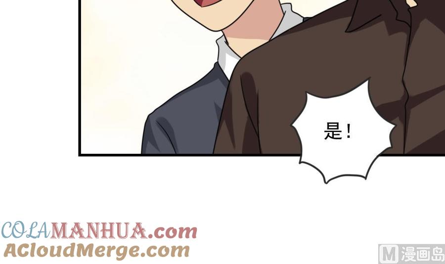都是黑丝惹的祸 183 第183话 大破鸿门宴 第10页