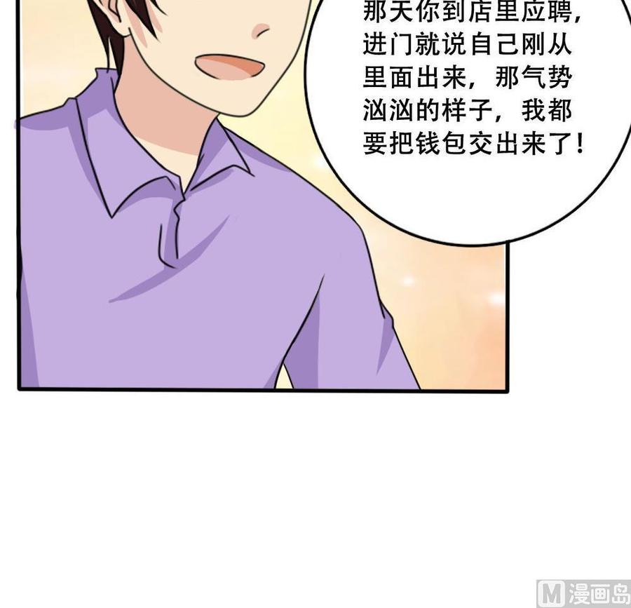 都是黑丝惹的祸 184 第184话 再回八班 第16页