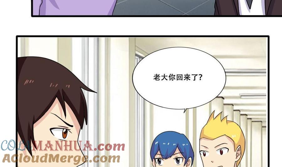 都是黑丝惹的祸 184 第184话 再回八班 第27页