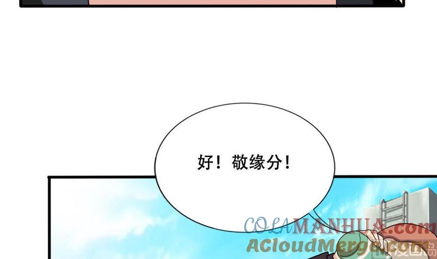 都是黑丝惹的祸 184 第184话 再回八班 第25页