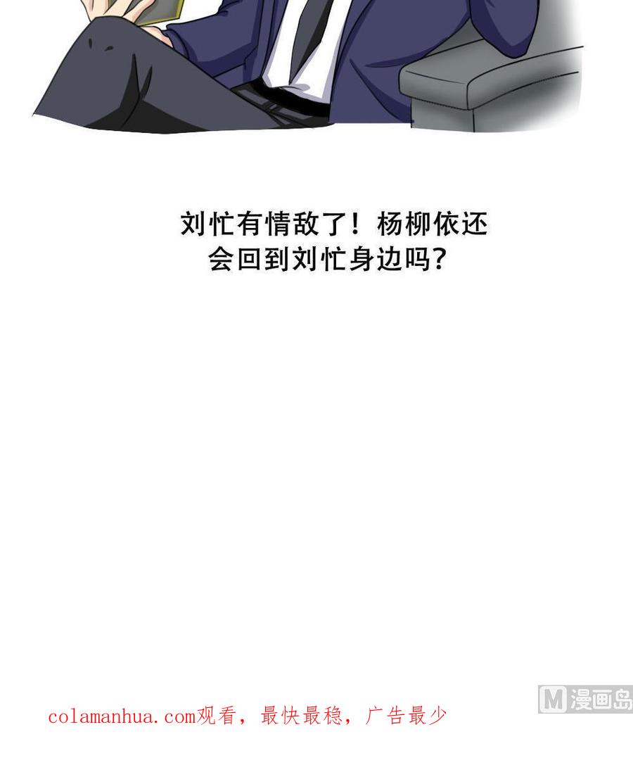 都是黑丝惹的祸 184 第184话 再回八班 第40页