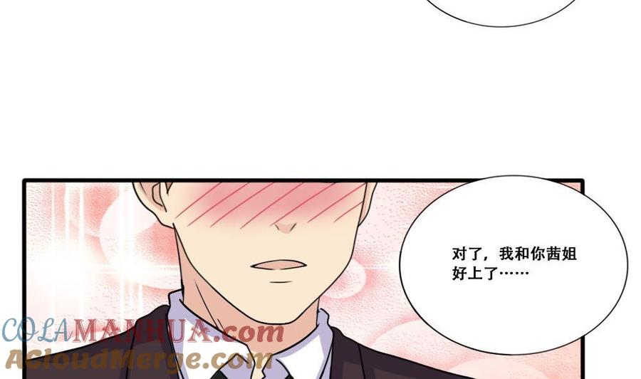 都是黑丝惹的祸 184 第184话 再回八班 第21页