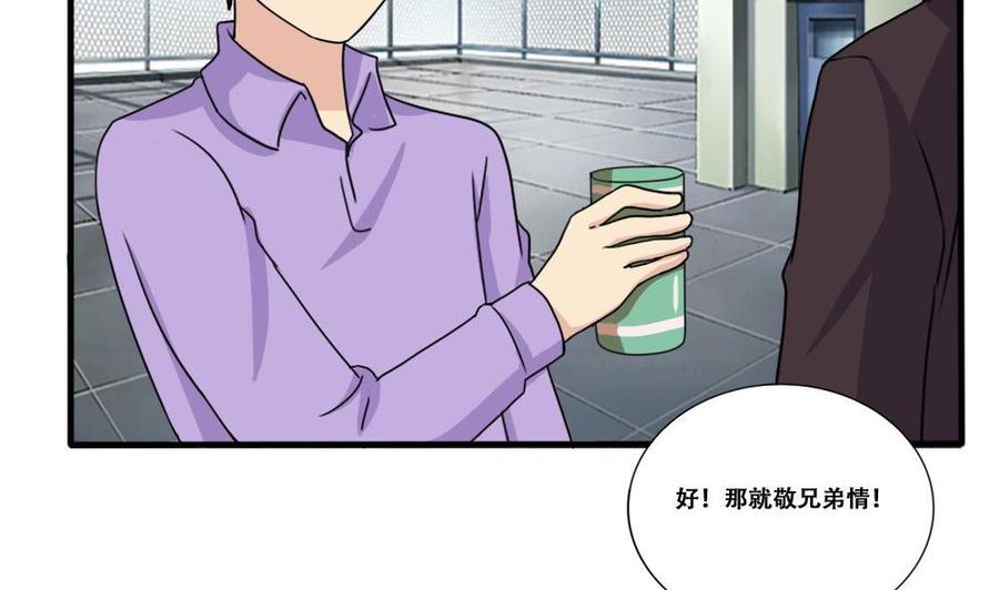 都是黑丝惹的祸 184 第184话 再回八班 第20页