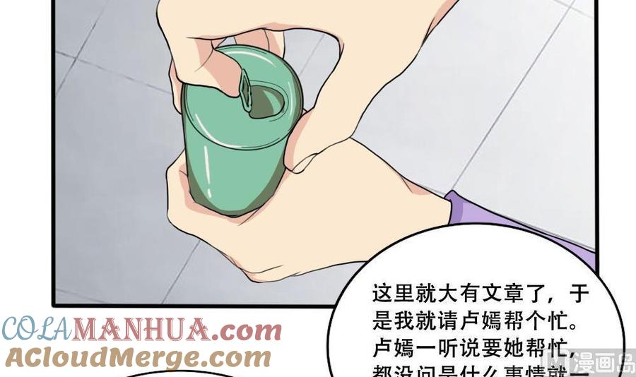 都是黑丝惹的祸 184 第184话 再回八班 第7页