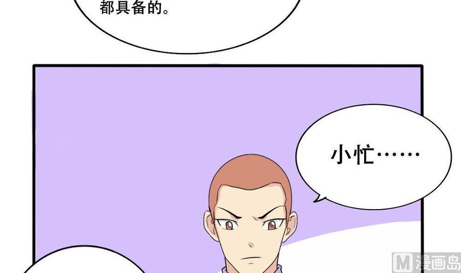都是黑丝惹的祸 184 第184话 再回八班 第10页
