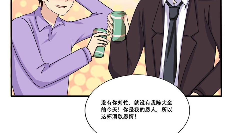 都是黑丝惹的祸 184 第184话 再回八班 第18页