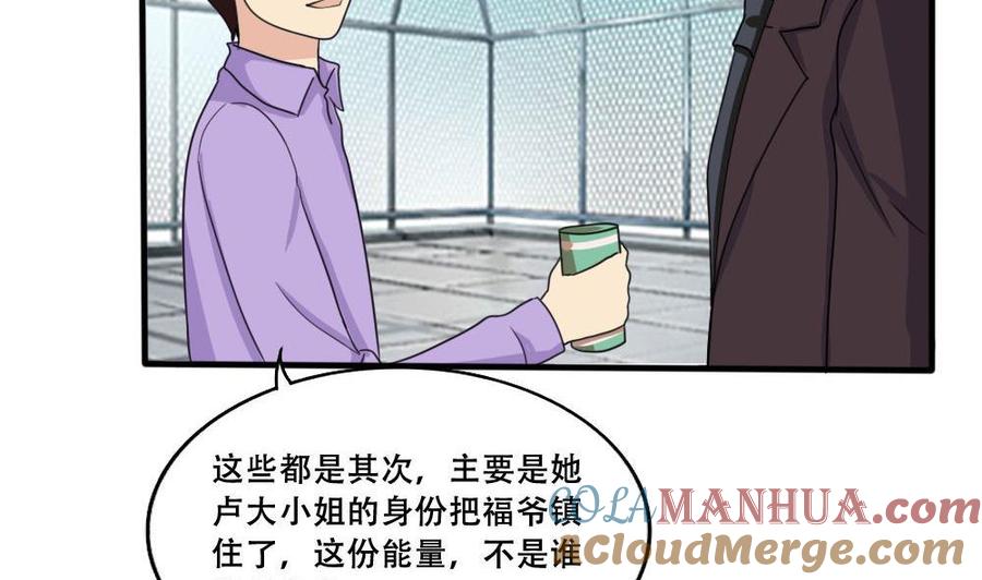 都是黑丝惹的祸 184 第184话 再回八班 第9页