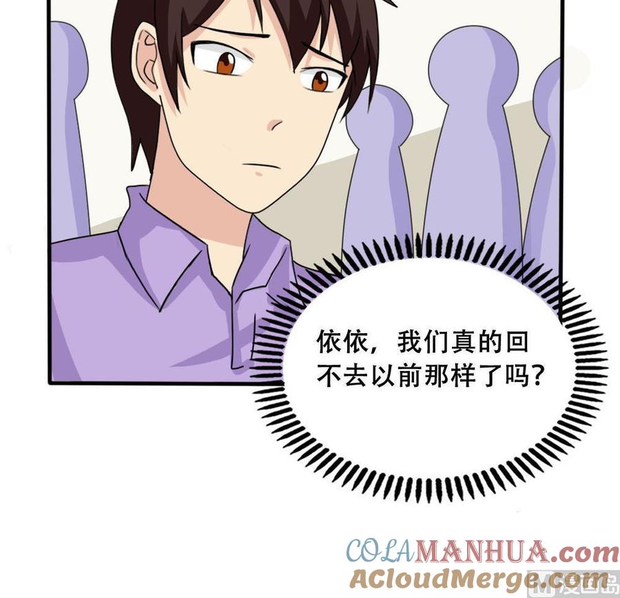 都是黑丝惹的祸 184 第184话 再回八班 第31页