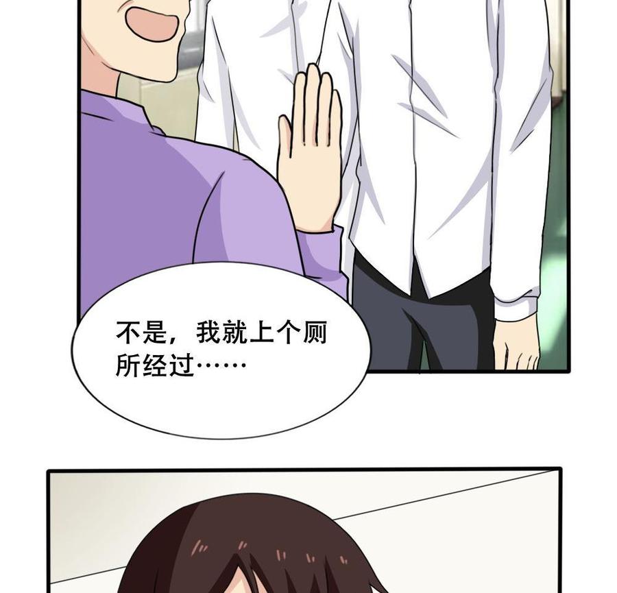 都是黑丝惹的祸 184 第184话 再回八班 第30页