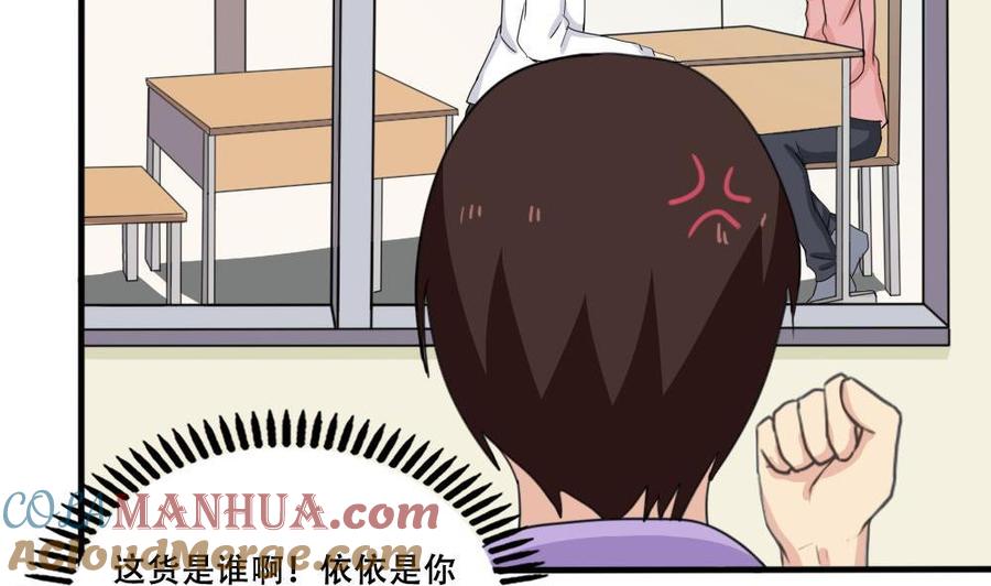 都是黑丝惹的祸 184 第184话 再回八班 第35页