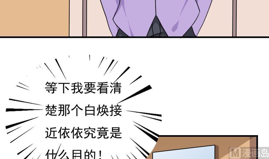 都是黑丝惹的祸 185 第185话 有空吗 第22页