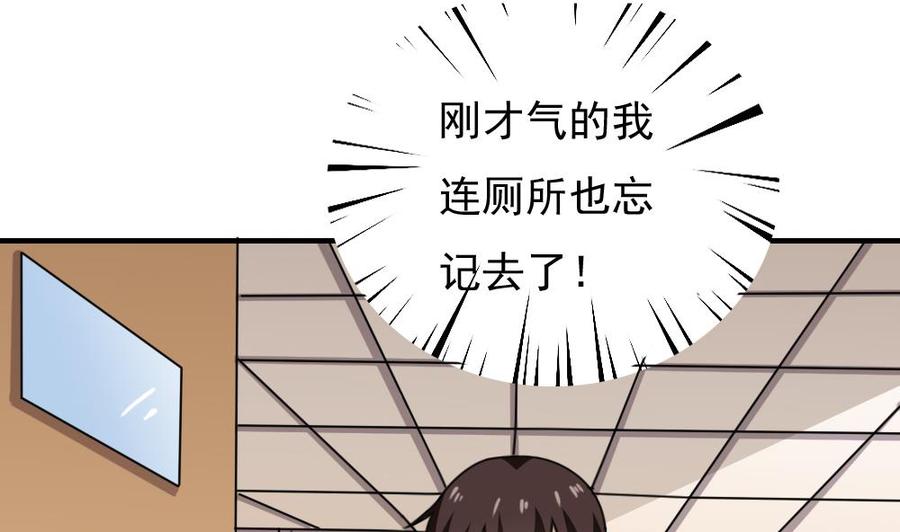都是黑丝惹的祸 185 第185话 有空吗 第20页
