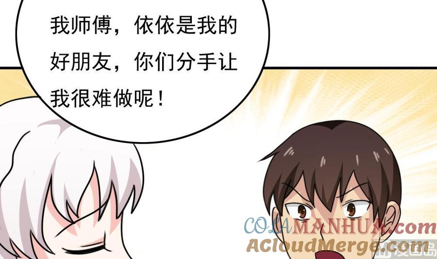 都是黑丝惹的祸 185 第185话 有空吗 第13页