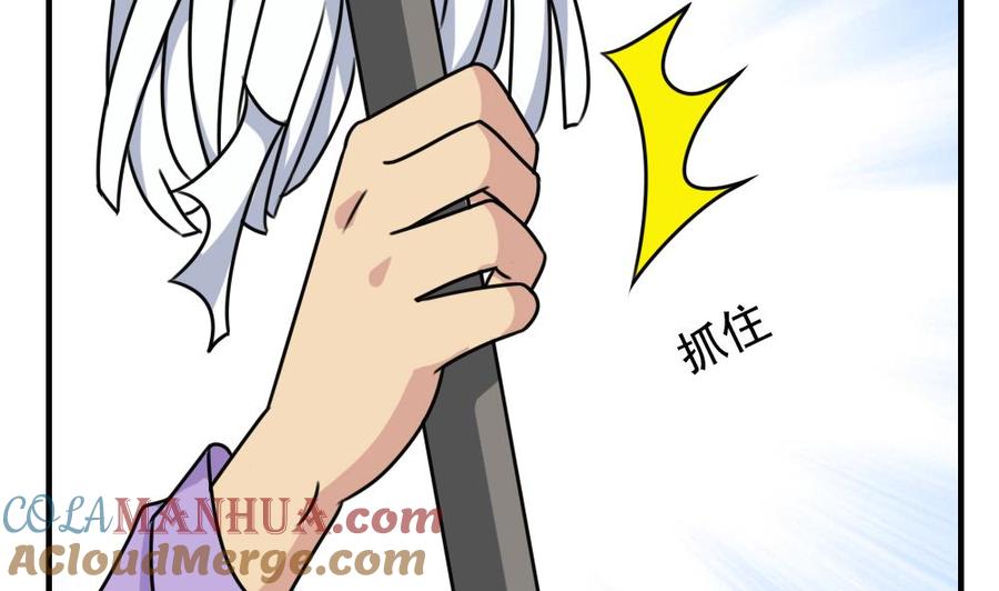 都是黑丝惹的祸 185 第185话 有空吗 第39页