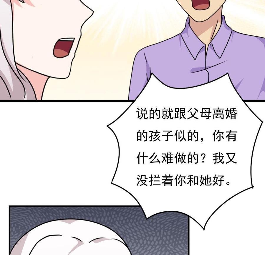 都是黑丝惹的祸 185 第185话 有空吗 第14页