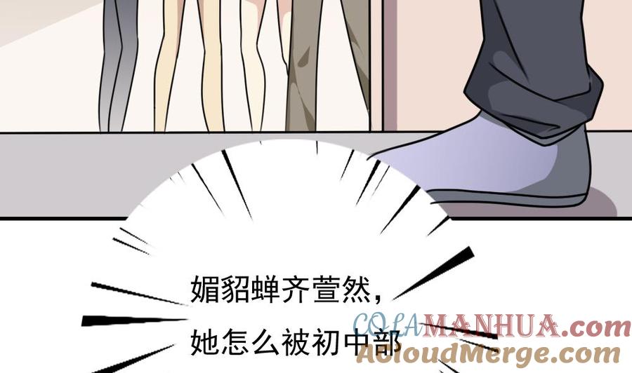 都是黑丝惹的祸 185 第185话 有空吗 第27页