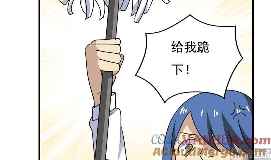 都是黑丝惹的祸 185 第185话 有空吗 第37页