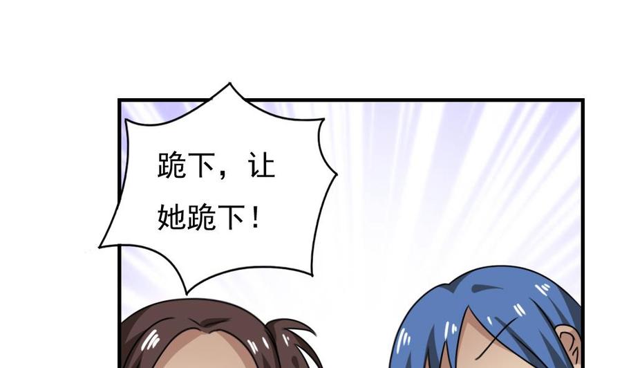 都是黑丝惹的祸 185 第185话 有空吗 第32页