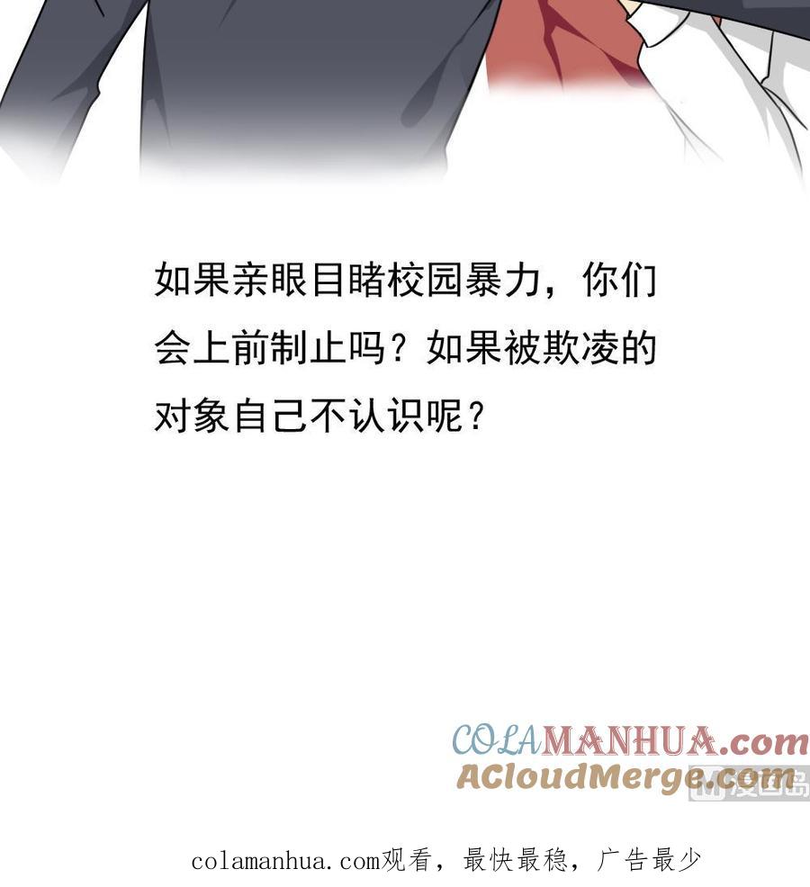 都是黑丝惹的祸 185 第185话 有空吗 第43页