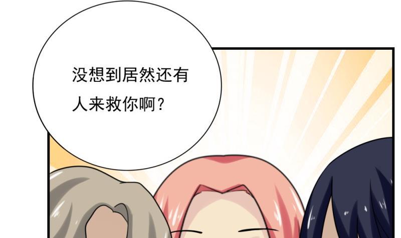 都是黑丝惹的祸 186 第186话 刘忙被打了 第11页