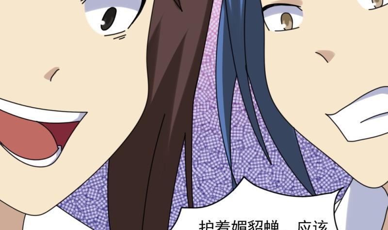 都是黑丝惹的祸 186 第186话 刘忙被打了 第20页