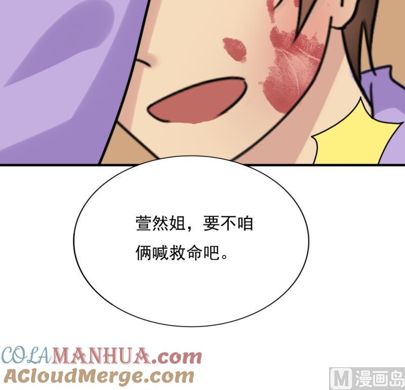 都是黑丝惹的祸 186 第186话 刘忙被打了 第16页