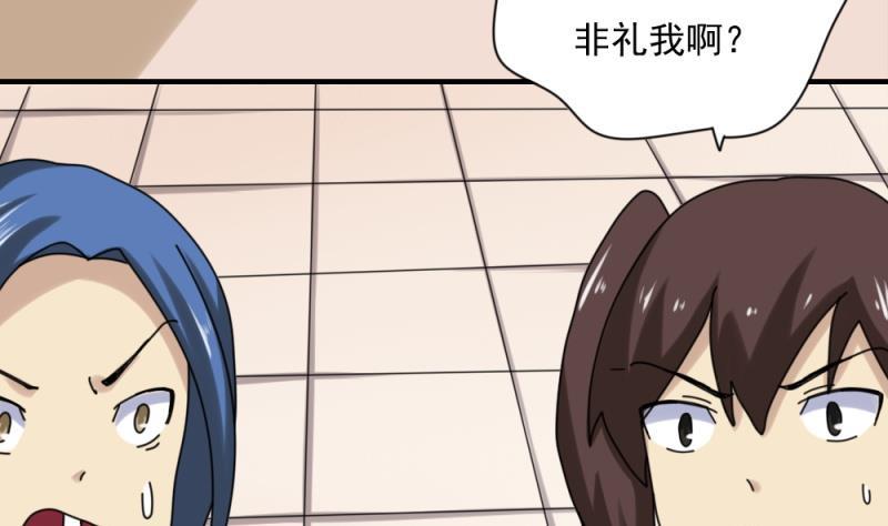 都是黑丝惹的祸 186 第186话 刘忙被打了 第24页
