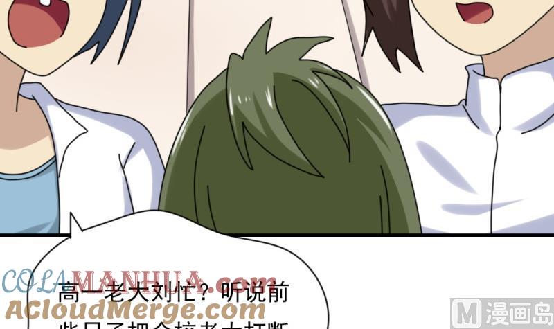 都是黑丝惹的祸 186 第186话 刘忙被打了 第25页