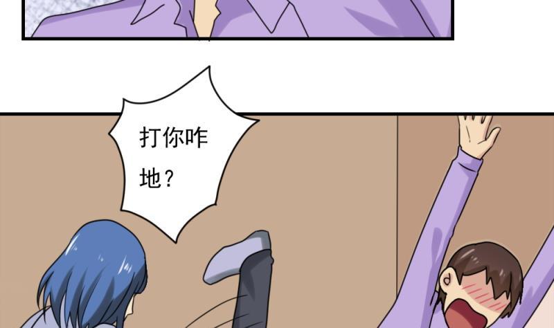 都是黑丝惹的祸 186 第186话 刘忙被打了 第9页