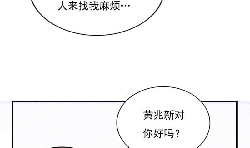都是黑丝惹的祸 186 第186话 刘忙被打了 第36页