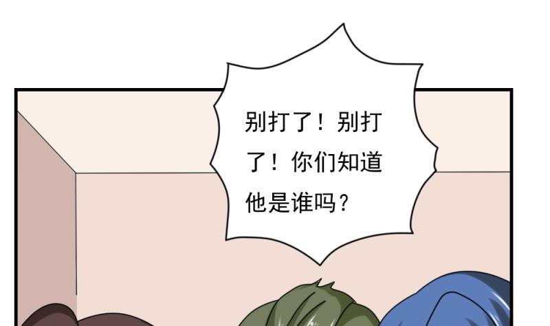 都是黑丝惹的祸 186 第186话 刘忙被打了 第17页