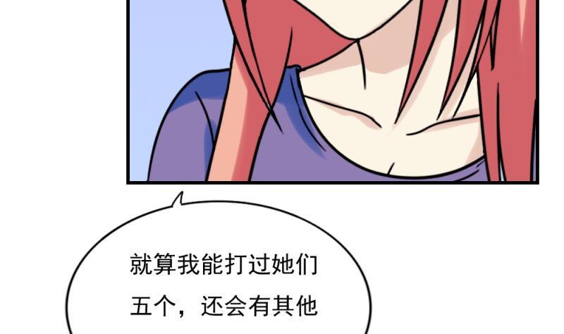 都是黑丝惹的祸 186 第186话 刘忙被打了 第35页