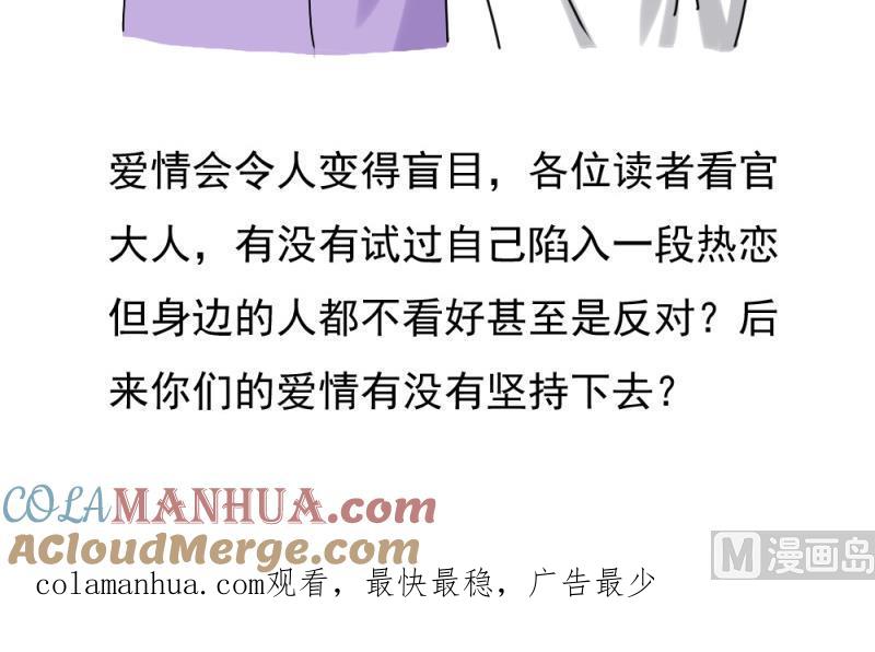 都是黑丝惹的祸 186 第186话 刘忙被打了 第46页