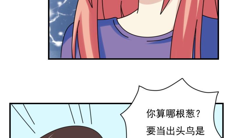 都是黑丝惹的祸 186 第186话 刘忙被打了 第5页